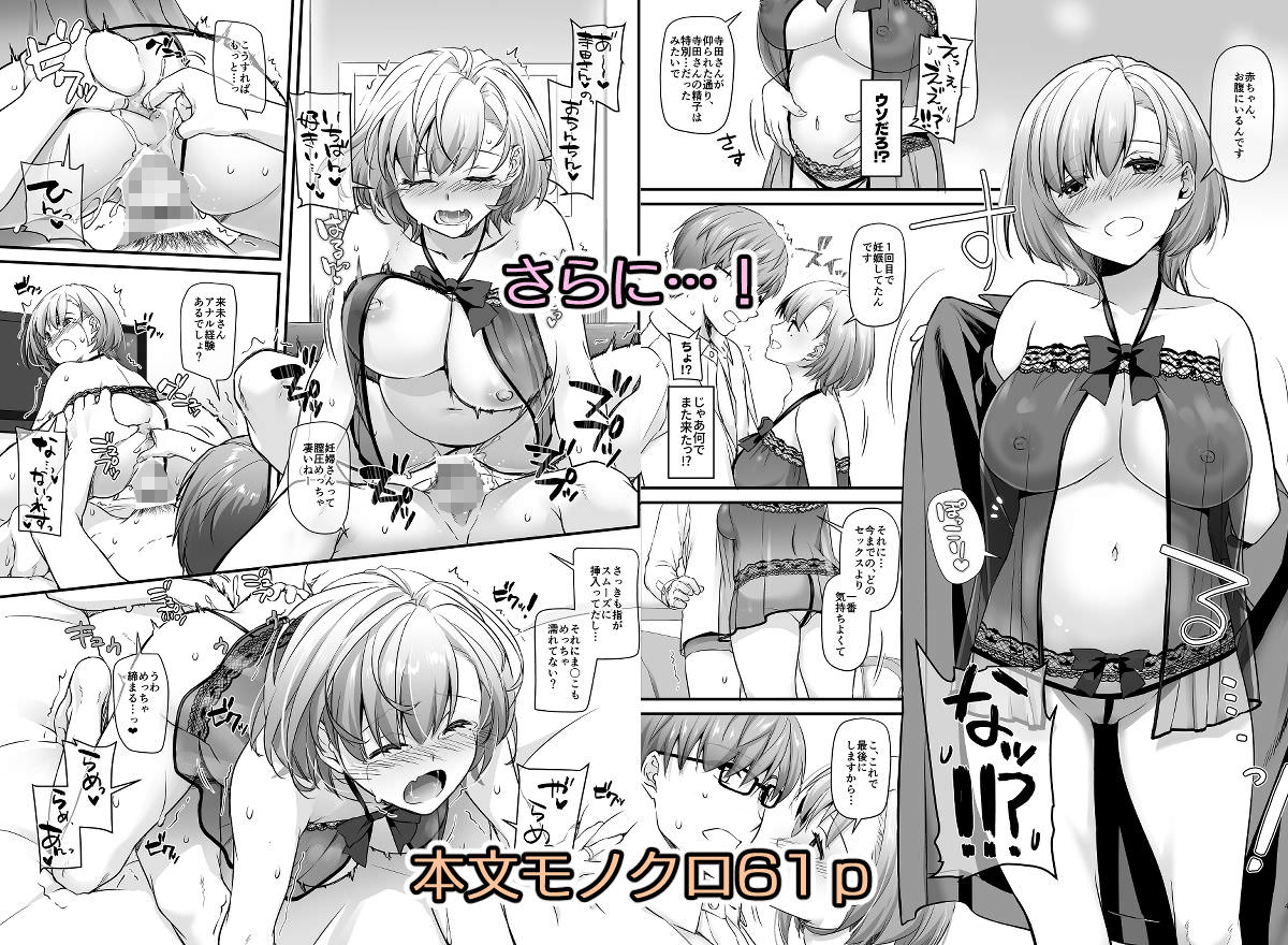 孕んだ後も浮気エッチ